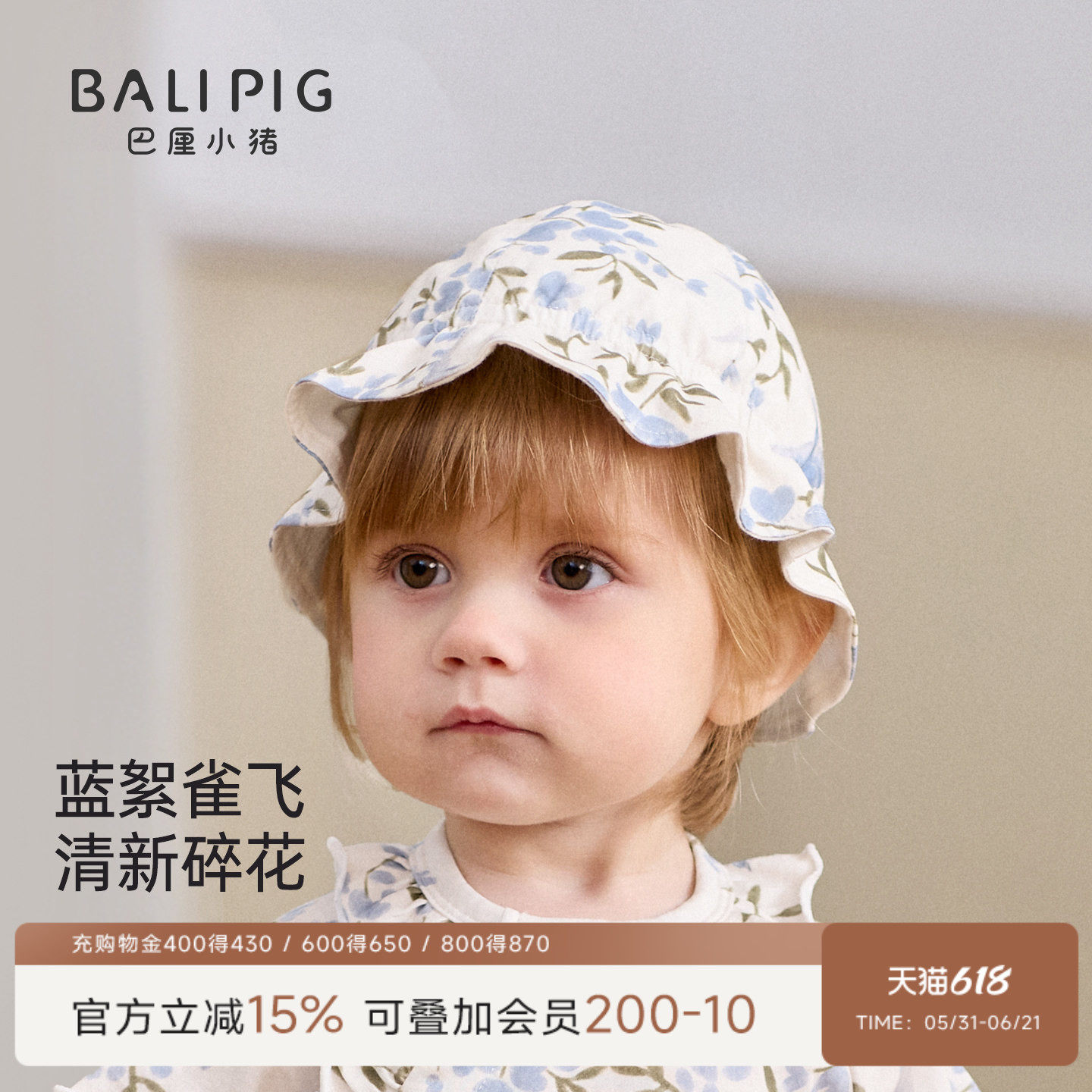 女宝宝遮阳帽夏季2026新款纯棉碎花渔夫帽新生儿防晒帽婴幼儿帽子