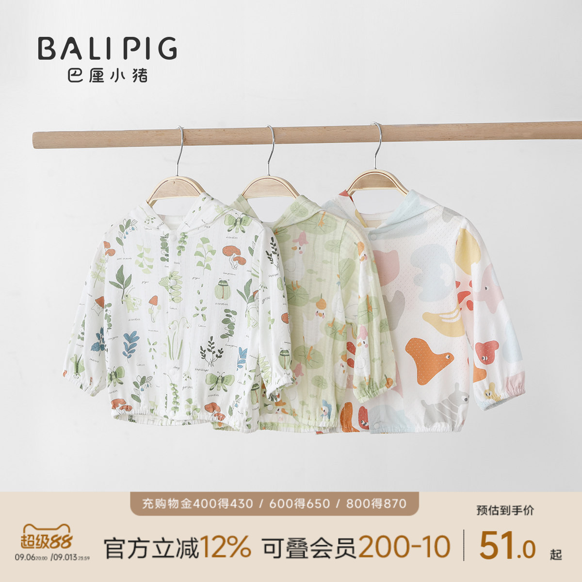 巴厘小猪可爱宝宝防晒衣图片