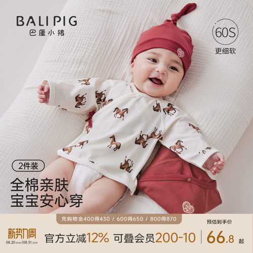 巴厘小猪婴儿上衣四季通用半背衣