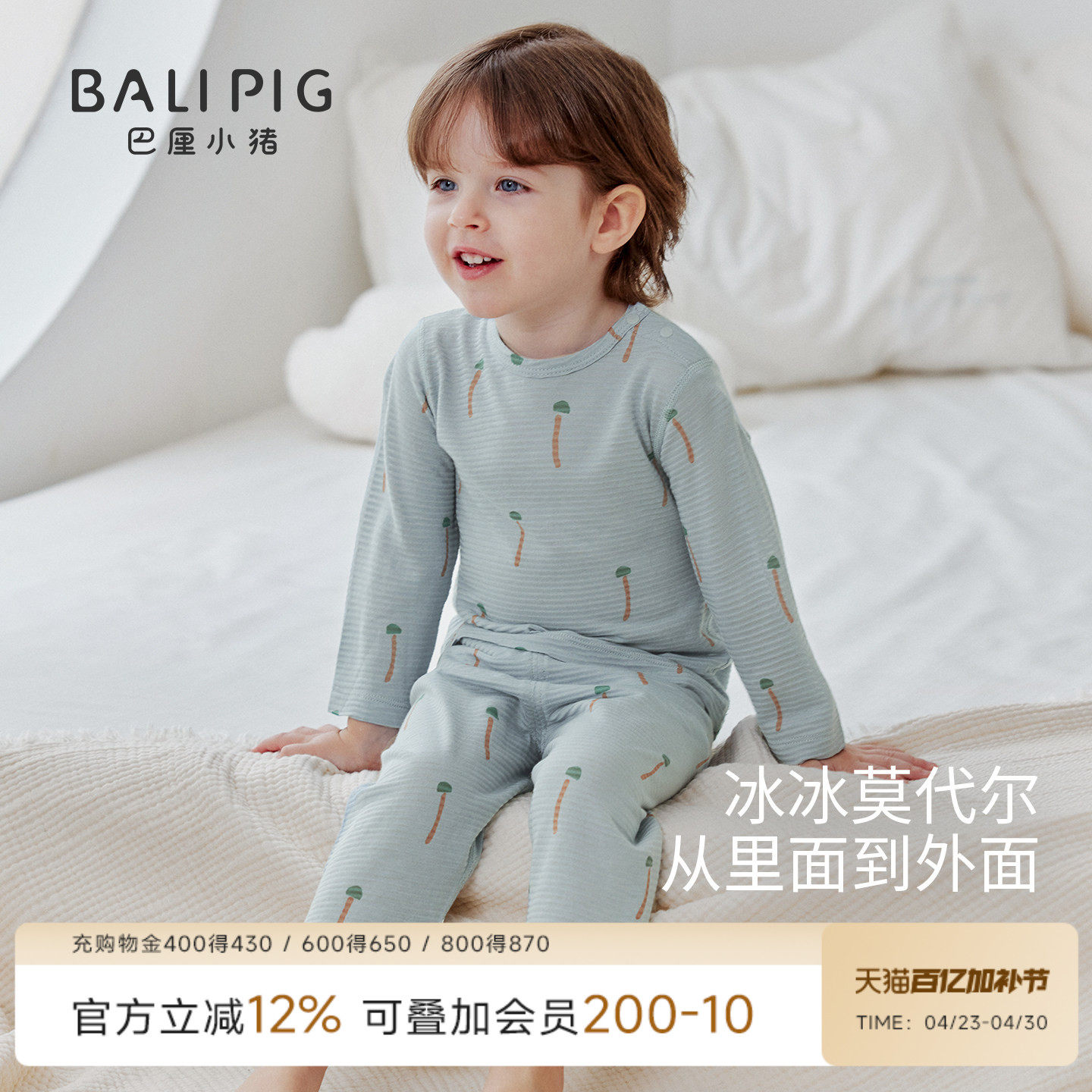 儿童睡衣春季男童内衣套装夏季长袖薄款空调服莫代尔女宝宝家居服