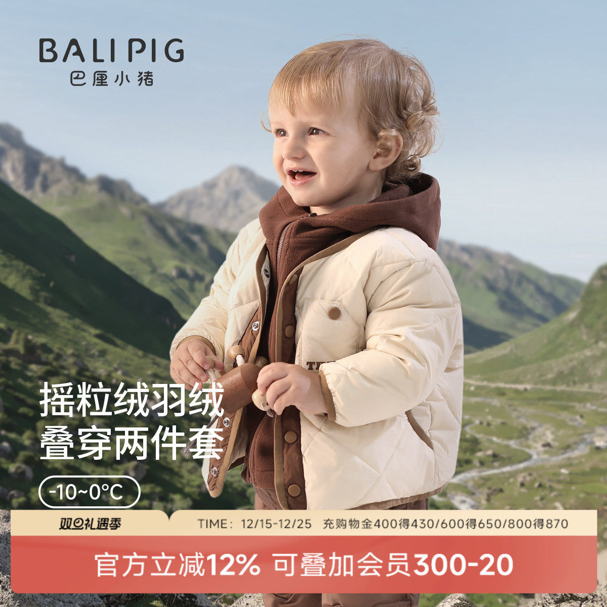 巴厘小猪宝宝冬季两件套羽绒服