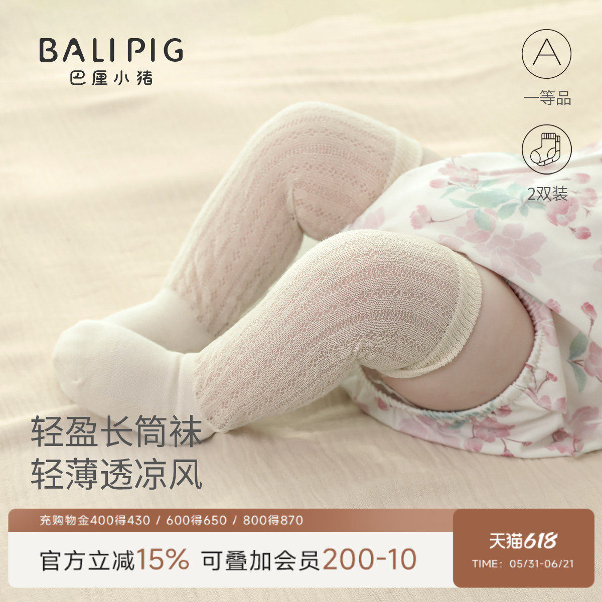 婴儿袜子网眼透气夏天女童长筒袜过膝夏季薄款甜美不勒腿宝宝长袜