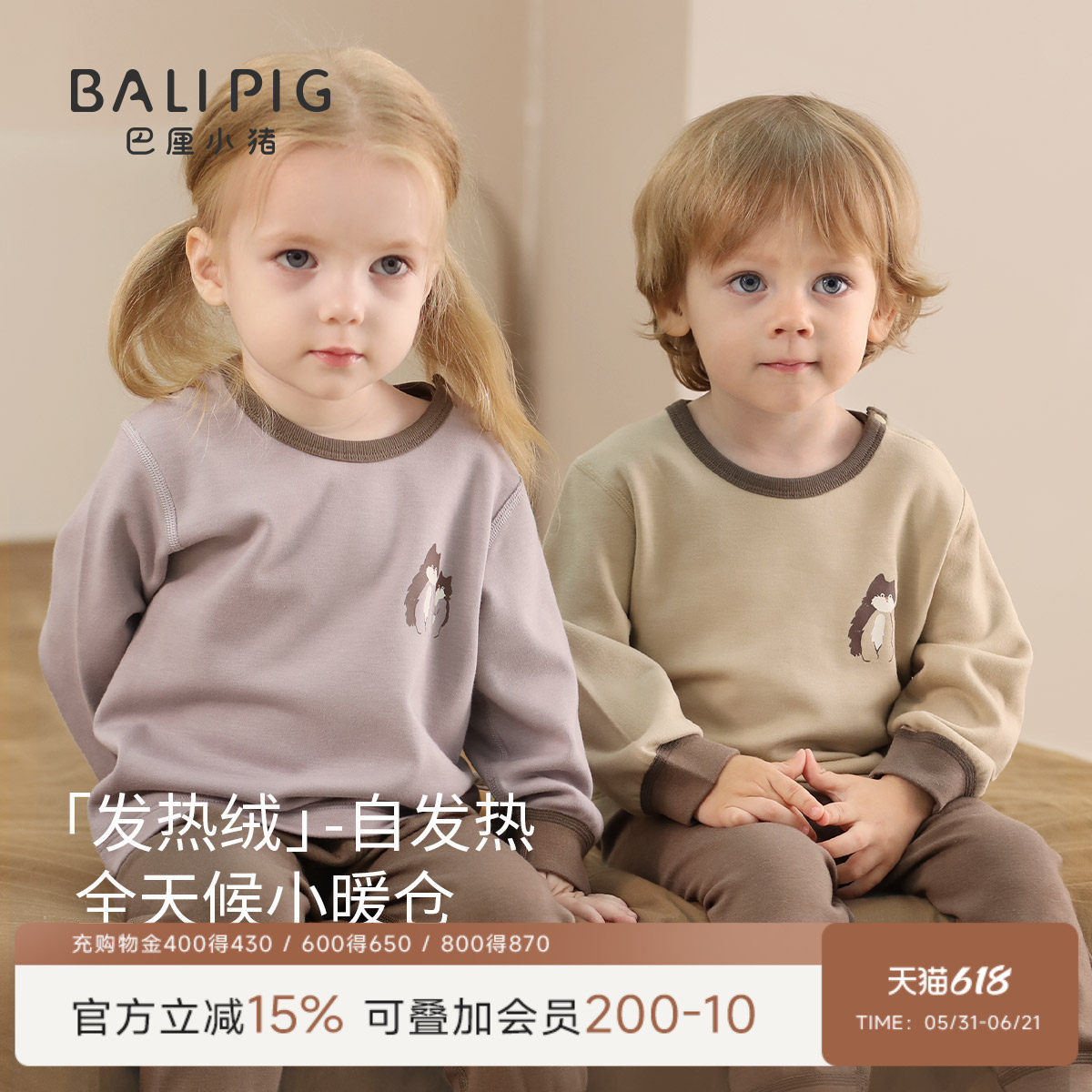 保暖内衣儿童套装秋冬加厚女童宝宝睡衣婴幼儿衣服男童秋衣秋裤