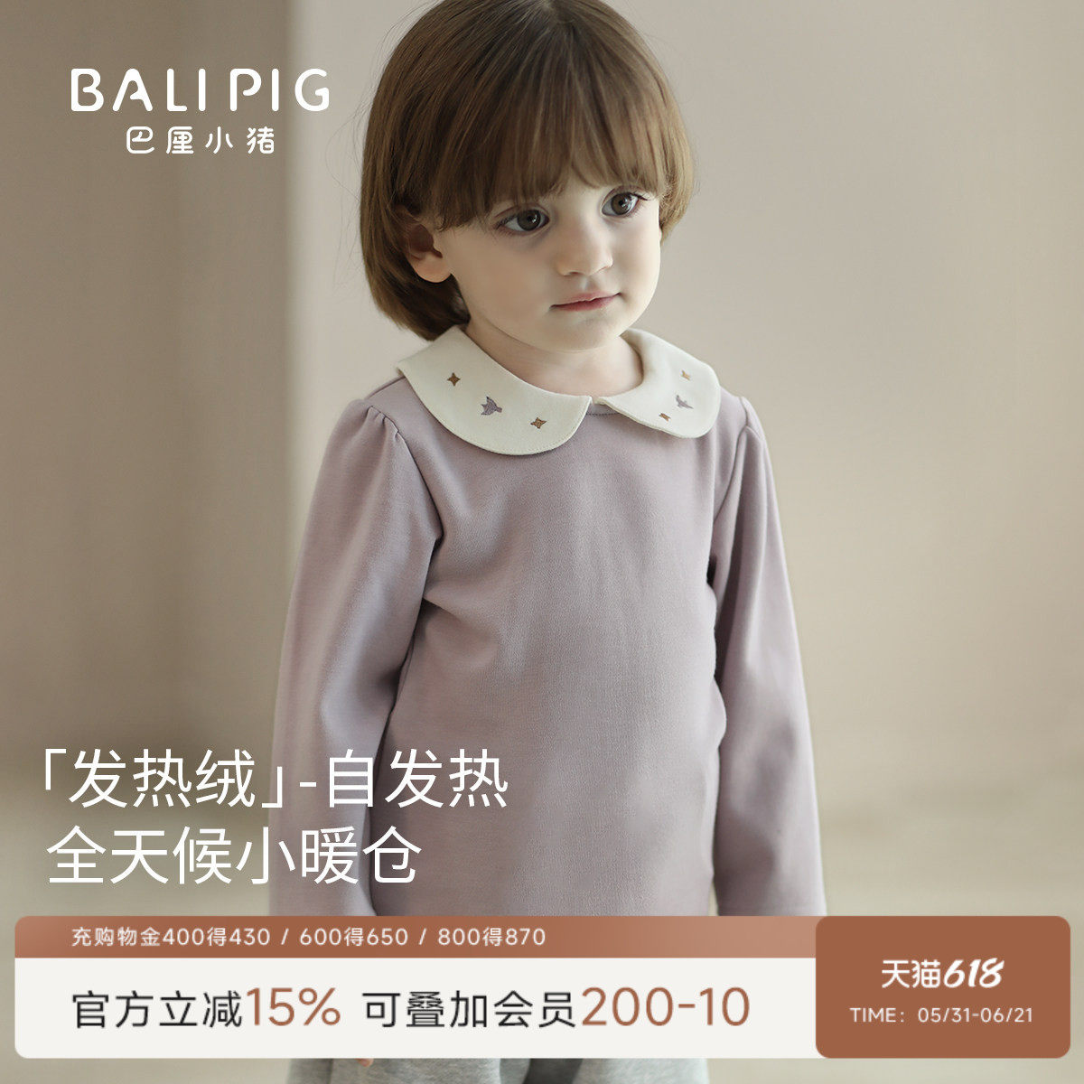 女童T恤春秋长袖打底衫宝宝娃娃领休闲衣服幼儿冬季保暖儿童上衣