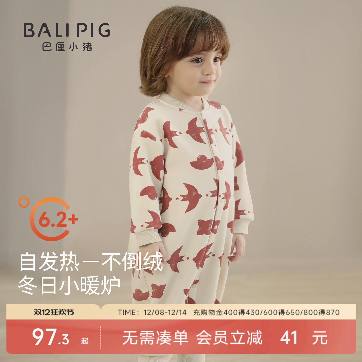 巴厘小猪婴儿加绒卫衣新年连体衣