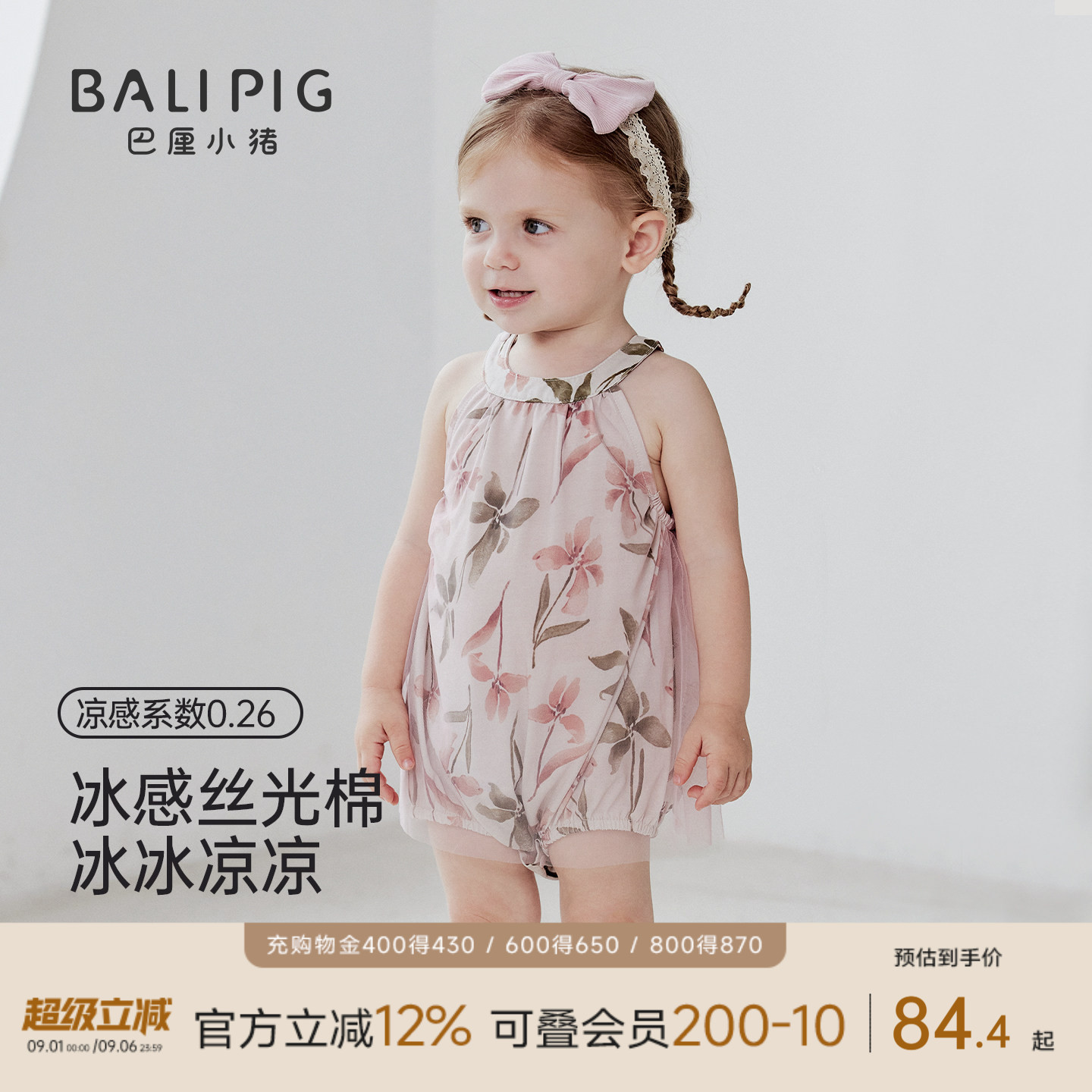 巴厘小猪女宝宝包屁衣夏季连体衣图片