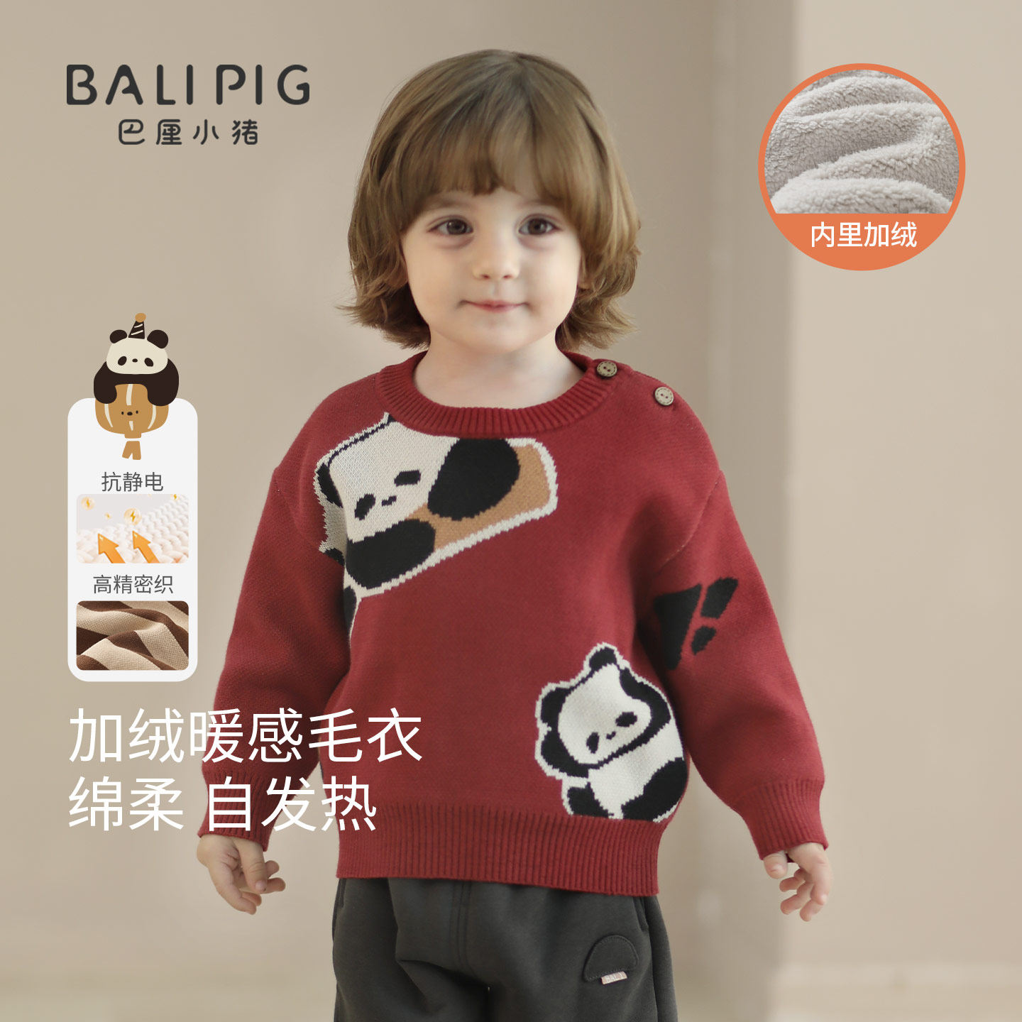 儿童毛衣红色拜年服男童秋冬保暖上衣女童加绒加厚针织衫宝宝冬装,童装/婴儿装/亲子装,毛衣/针织衫,淘宝优惠券,粉丝福利购,淘宝优惠卷