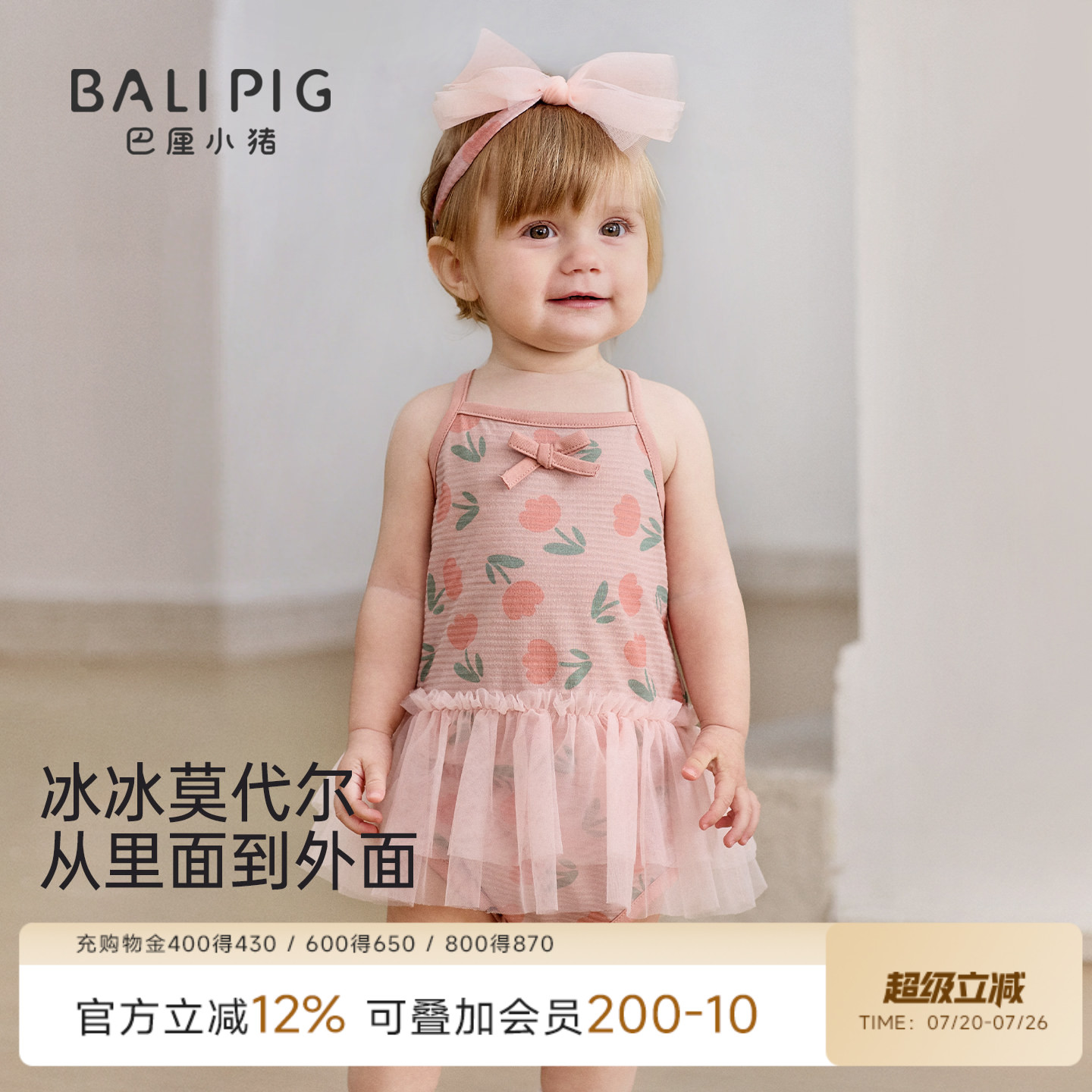 女宝宝吊带包屁衣夏季无袖甜美网纱连衣裙莫代尔棉衣服婴儿连体衣