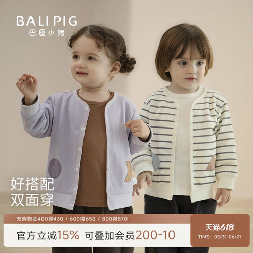 巴厘小猪宝宝外套秋季儿童上衣