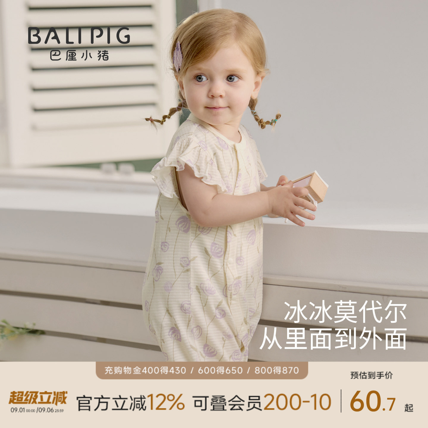 巴厘小猪女宝宝连体衣夏季衣服图片