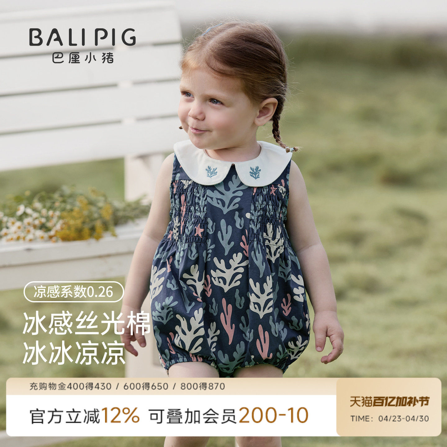 女宝宝包屁衣夏季无袖纯棉小月龄外出衣服甜美可爱娃娃领婴儿夏装