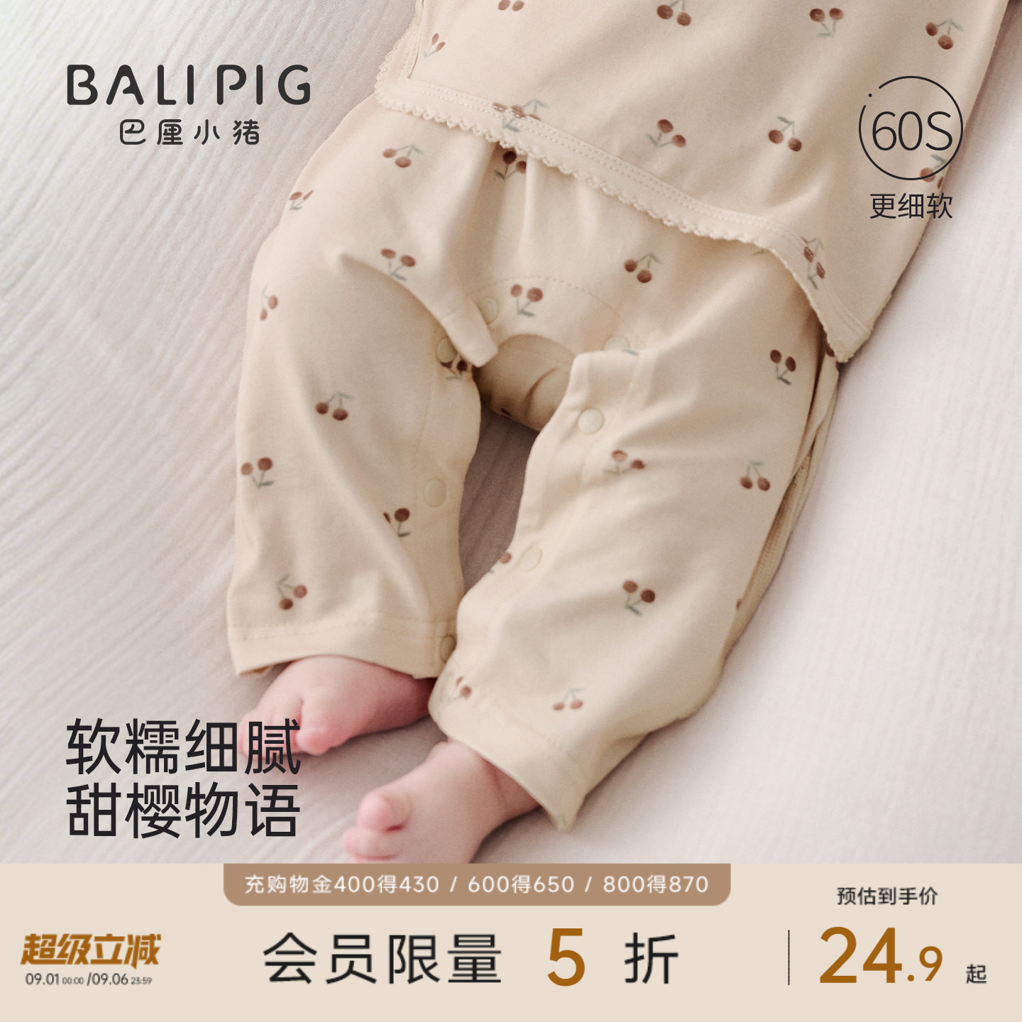 巴厘小猪女宝宝裤子夏季睡裤图片
