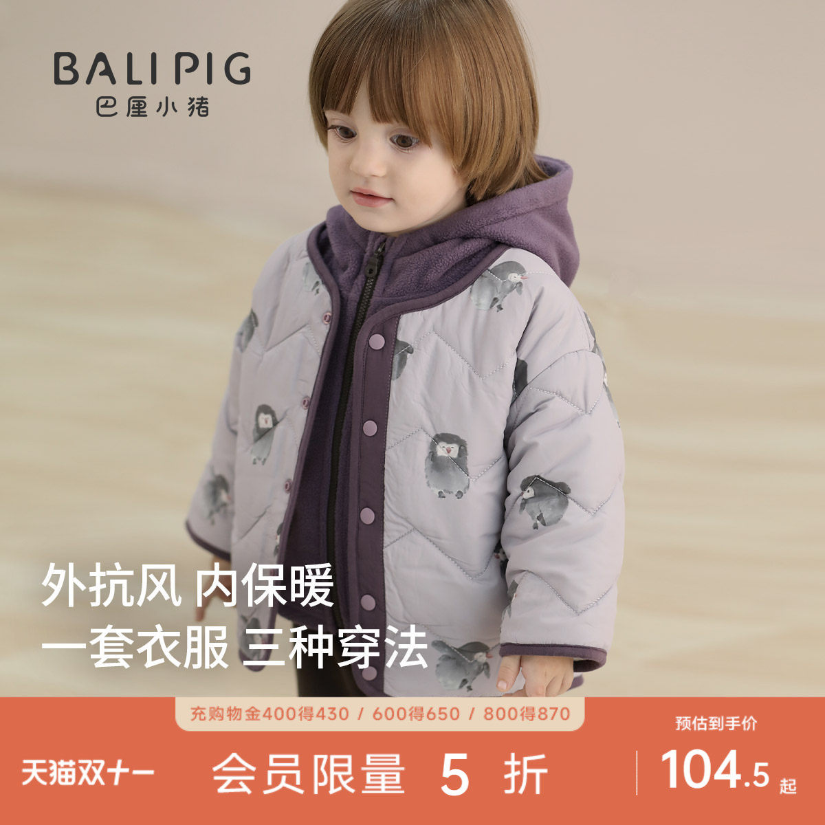 儿童夹棉外套三合一男童棉衣秋冬加厚保暖宝宝摇粒绒上衣女童棉服