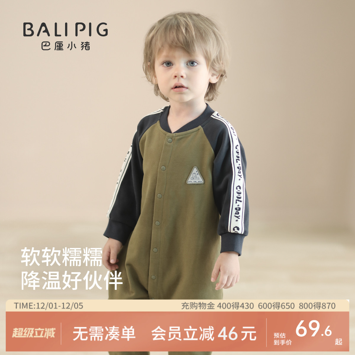 巴厘小猪男宝宝连体衣春秋季哈衣