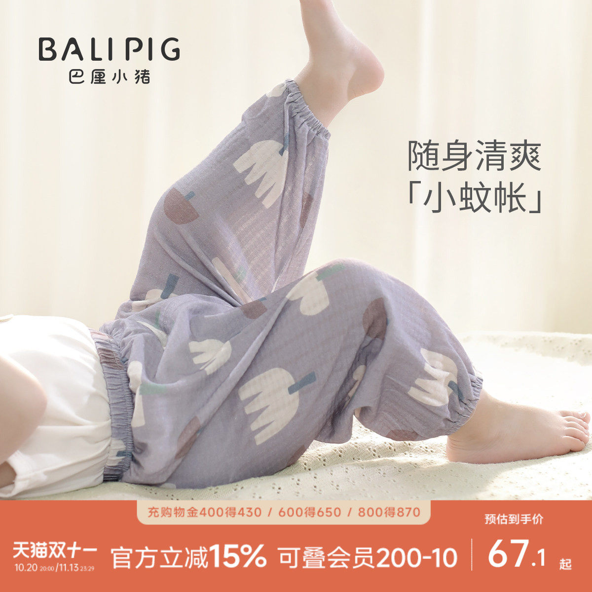 宝宝防蚊裤纯棉夏季薄款睡裤婴幼儿长裤夏装男女童灯笼裤儿童裤子
