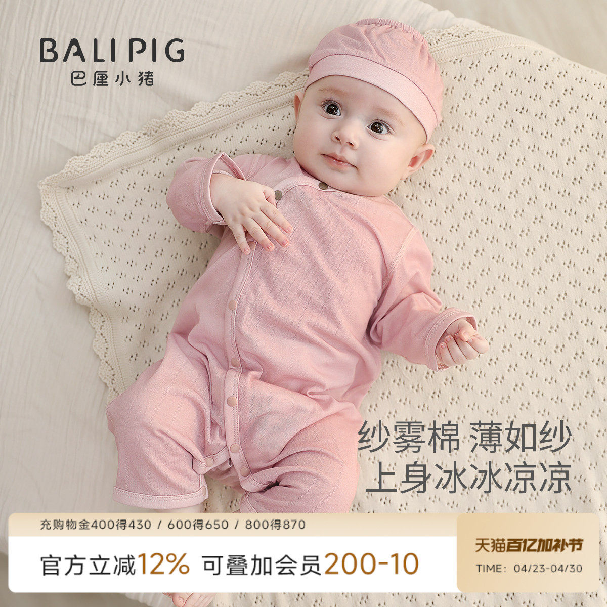 新生儿婴儿衣服夏季长袖薄款空调服睡衣莫代尔棉哈衣宝宝连体衣