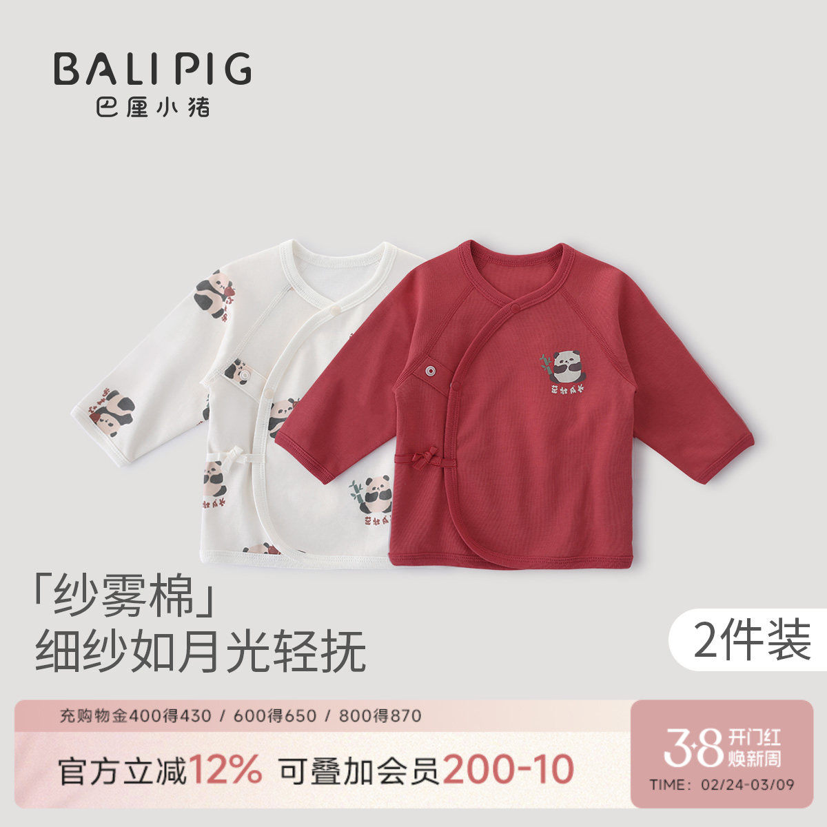 【2件装】新生儿婴儿半背衣春秋国风红色新年服上衣纯棉宝宝衣服