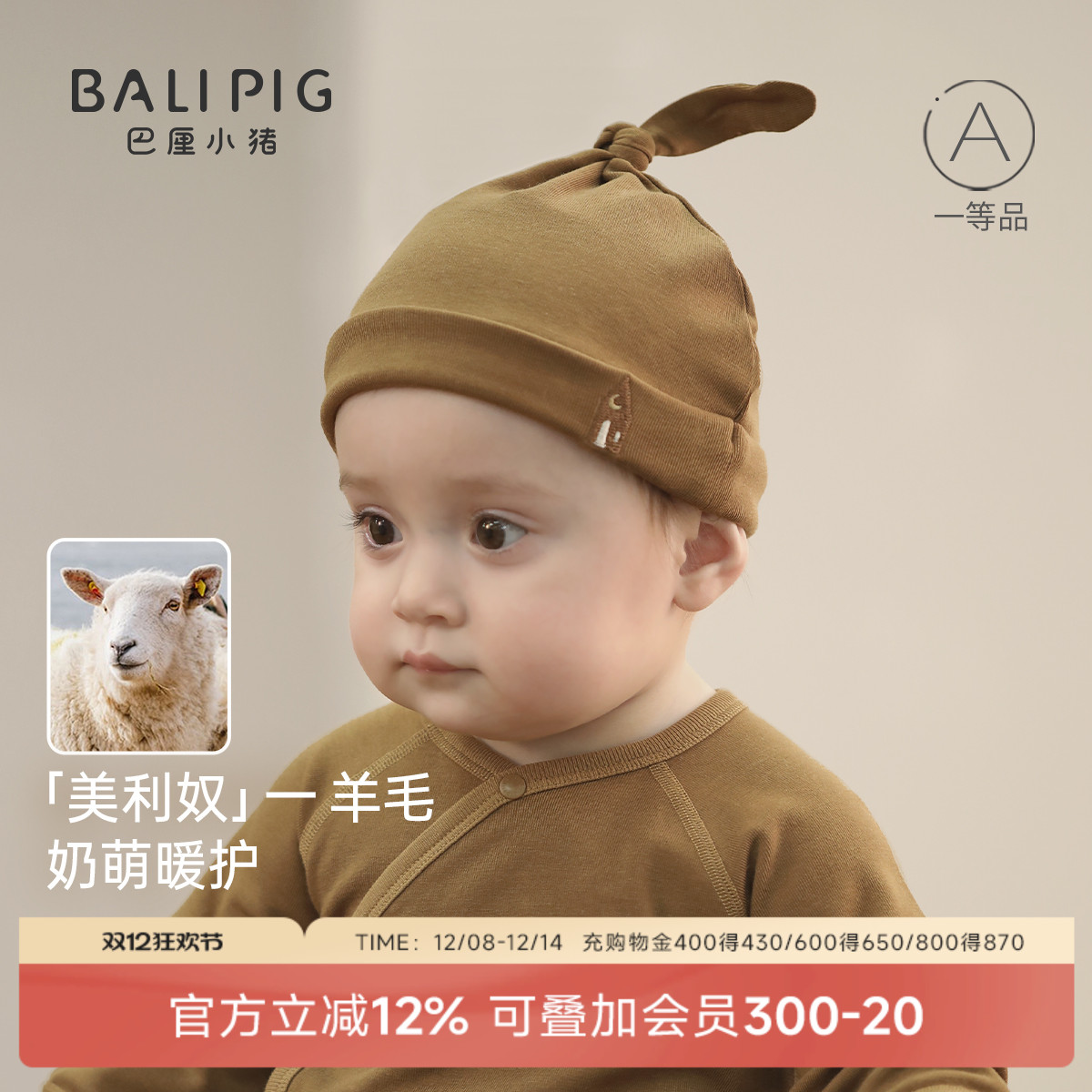 巴厘小猪宝宝帽子春秋季婴儿胎帽