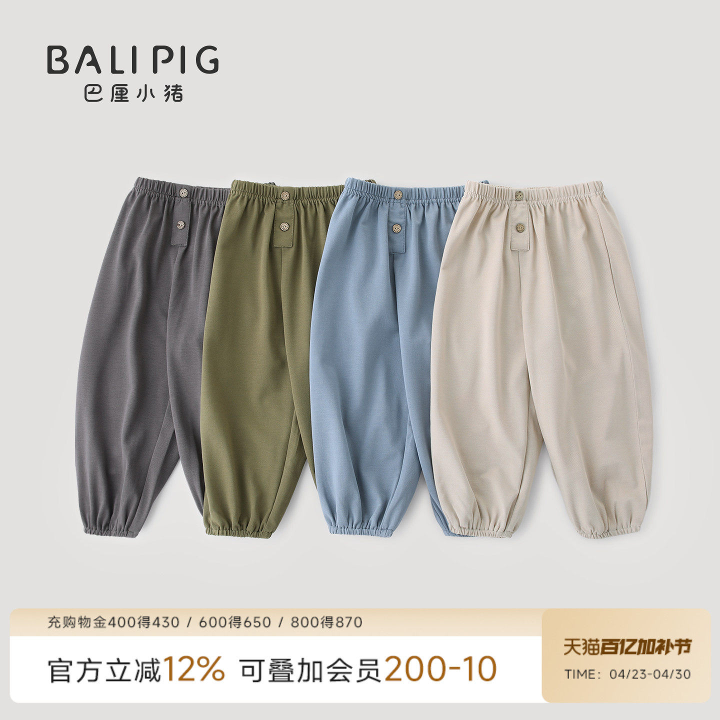 【莫代尔+桑蚕丝】儿童裤子夏季男童长裤女童休闲裤夏宝宝防蚊裤