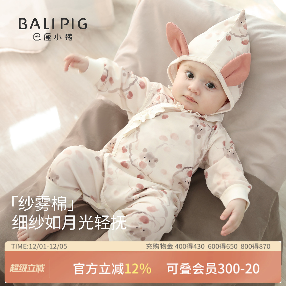 巴厘小猪宝宝连体衣纯棉秋季哈衣