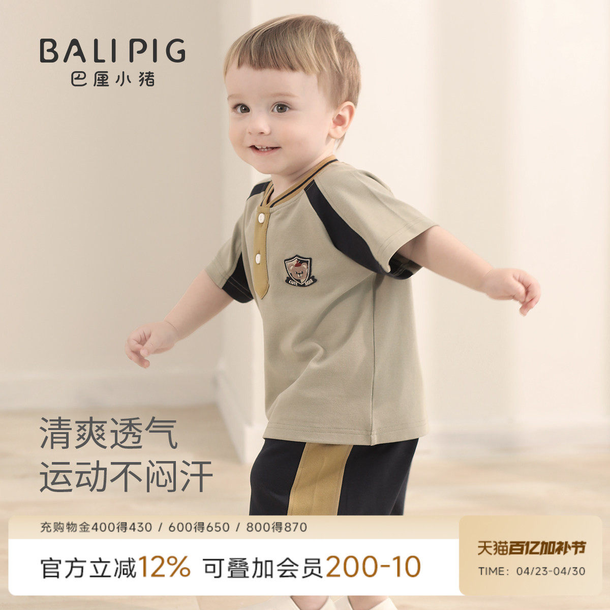 男童套装2026新款夏季短袖薄款宝宝运动服假领带学院风儿童夏装