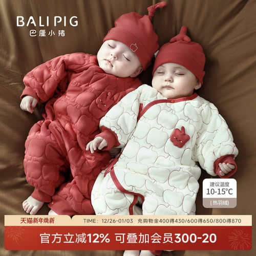 巴厘小猪冬季新生儿棉服