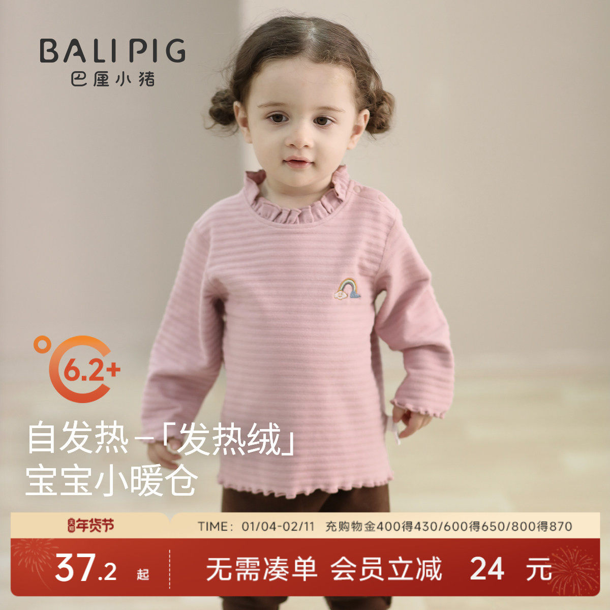 女童秋冬季保暖上衣发热内衣甜美可爱女宝宝花边领娃娃衫儿童T恤,童装/婴儿装/亲子装,T恤,淘宝优惠券,粉丝福利购,淘宝优惠卷