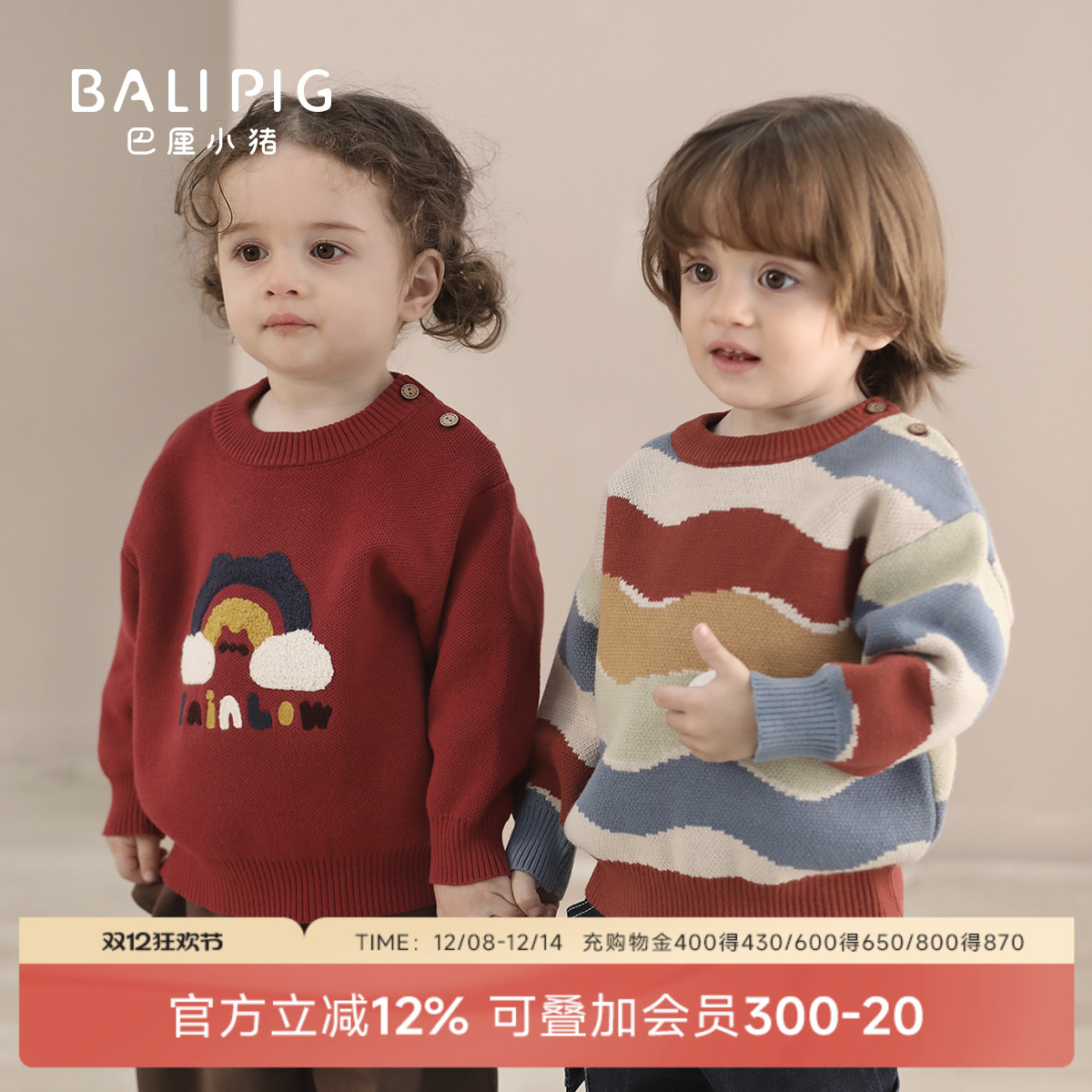 巴厘小猪宝宝针织衫秋季纯棉毛衣