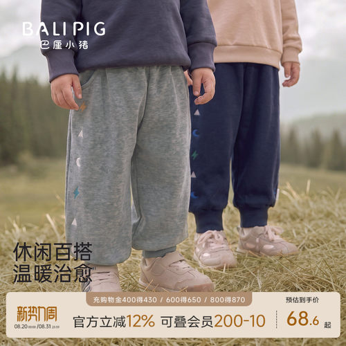 巴厘小猪儿童裤子春秋宝宝卫裤