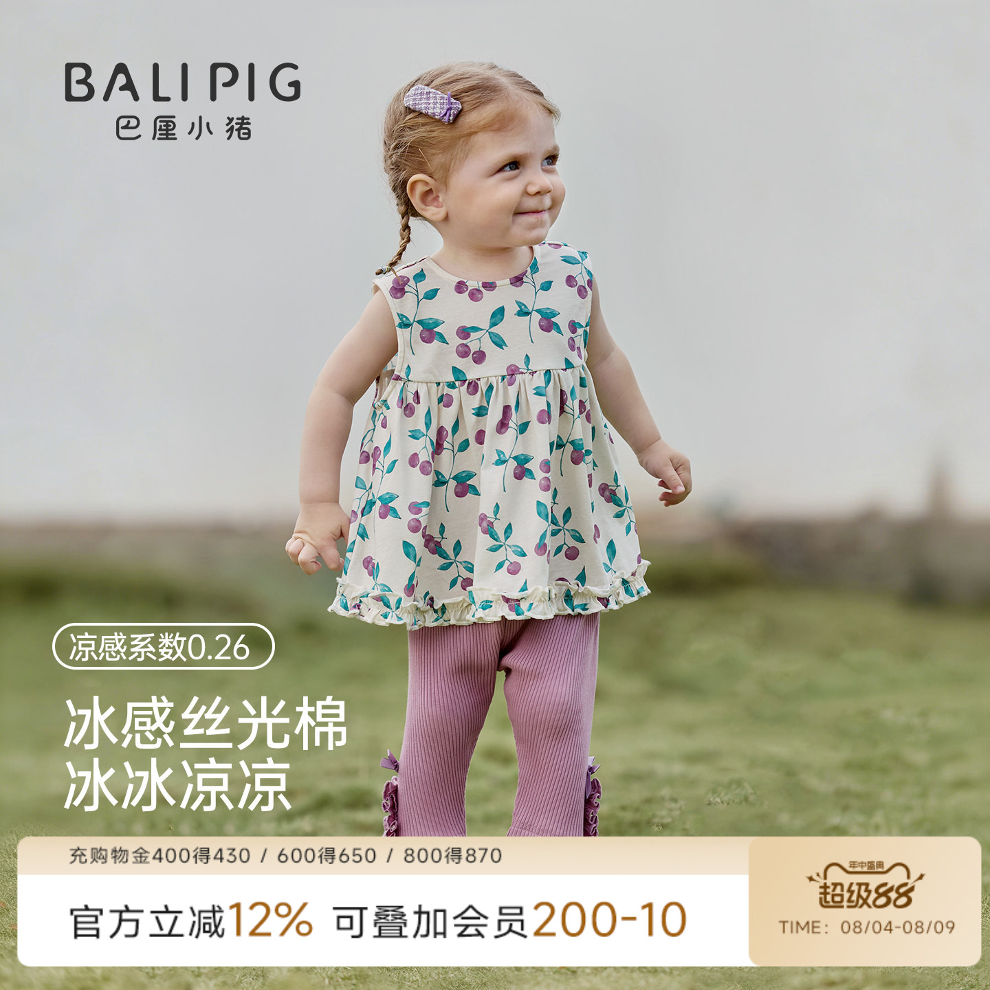 巴厘小猪女宝宝套装夏季薄款无袖