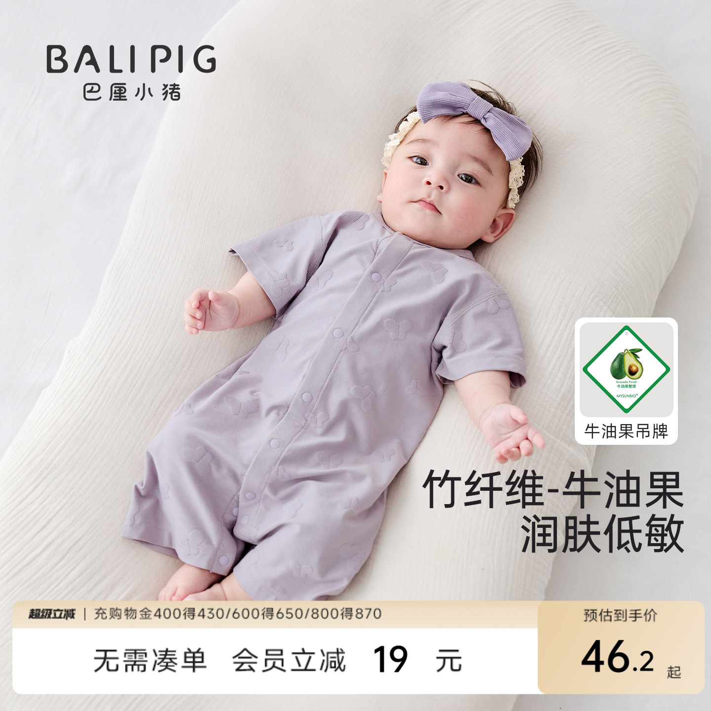【牛油果竹纤维】婴儿衣服夏季短袖睡衣新生儿哈衣爬服宝宝连体衣