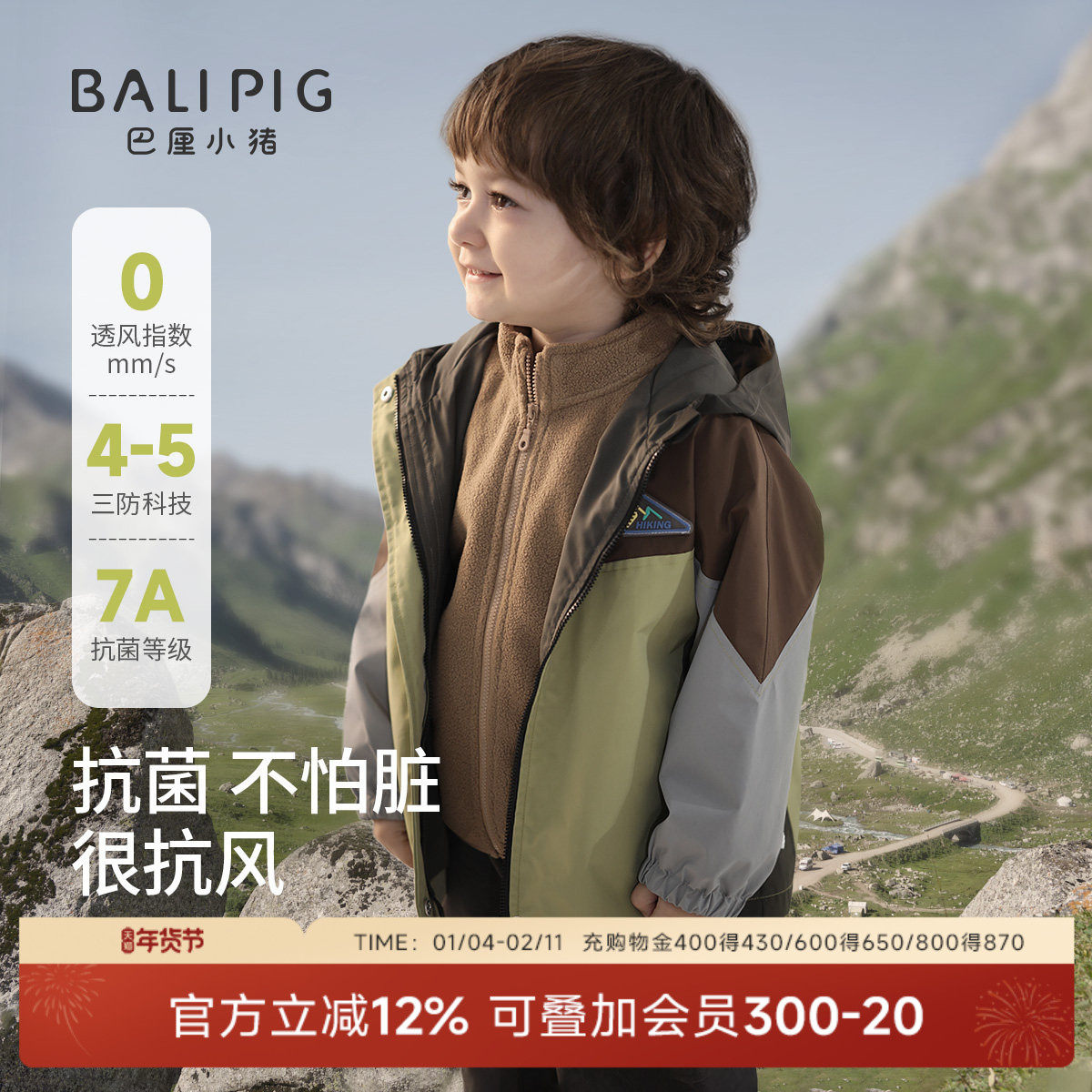 男童外套三合一秋冬季女童三防户外萌冲山野锋衣宝宝保暖儿童上衣,童装/婴儿装/亲子装,儿童冲锋衣,淘宝优惠券,粉丝福利购,淘宝优惠卷