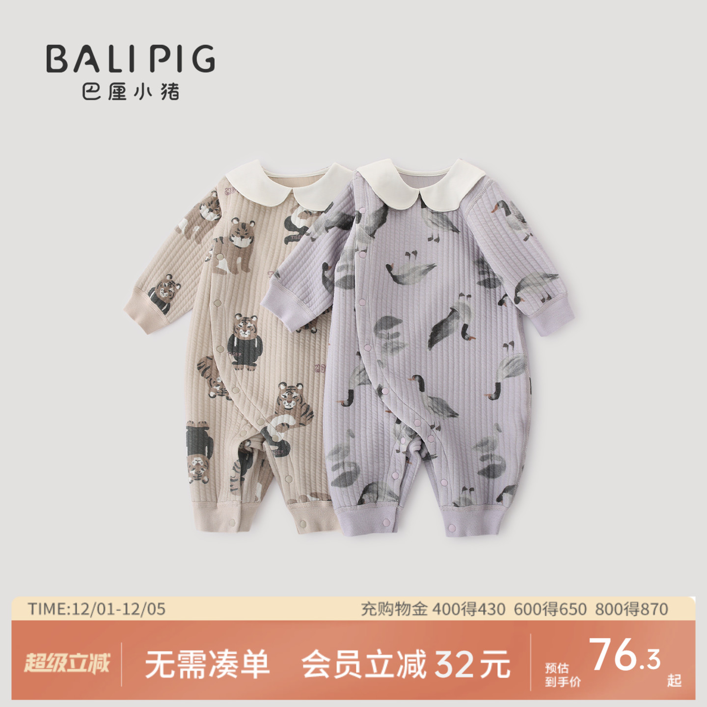 巴厘小猪女宝秋冬加厚保暖连体衣