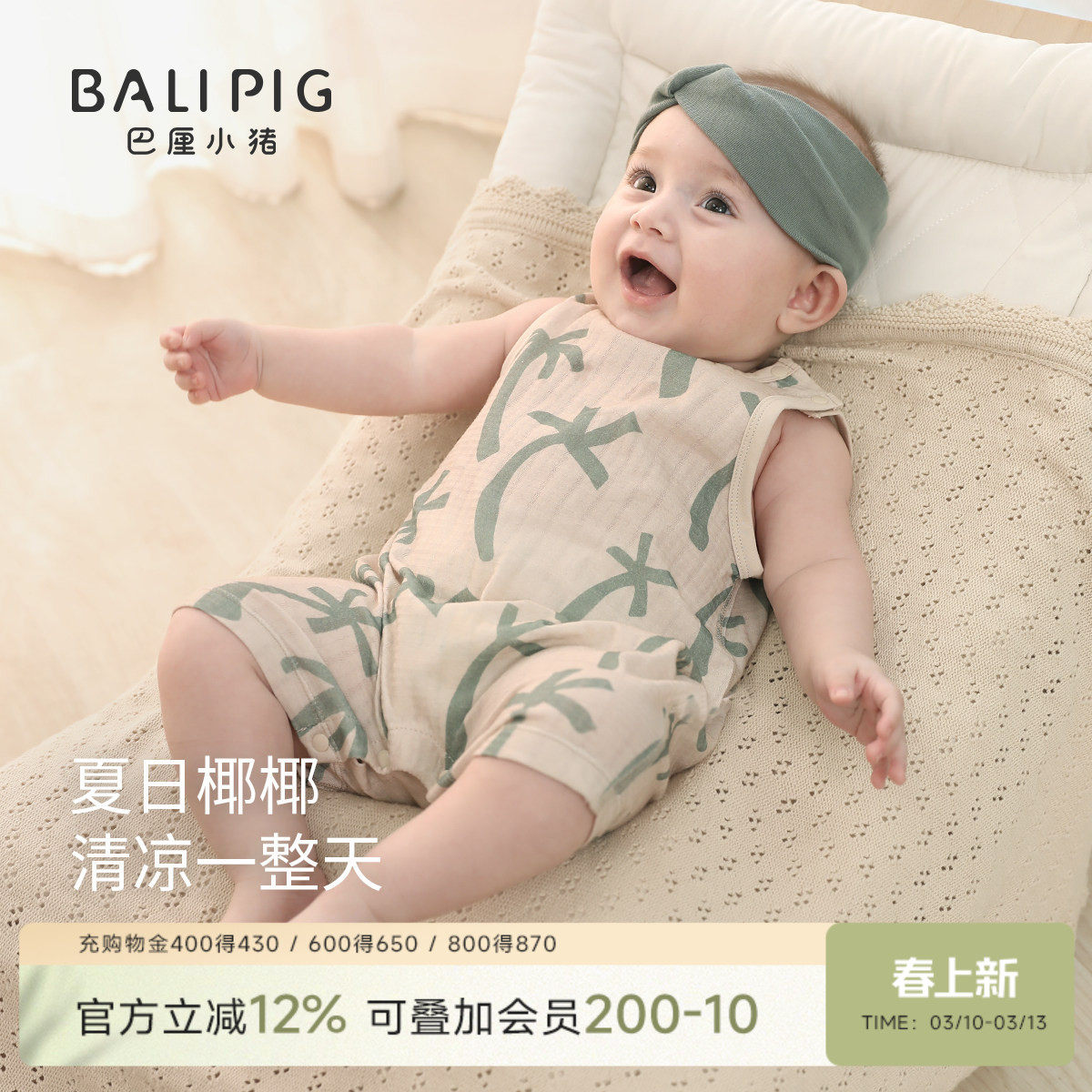 婴儿背心哈衣夏季无袖爬服薄款宝宝连体衣夏日新生儿衣服a类纯棉