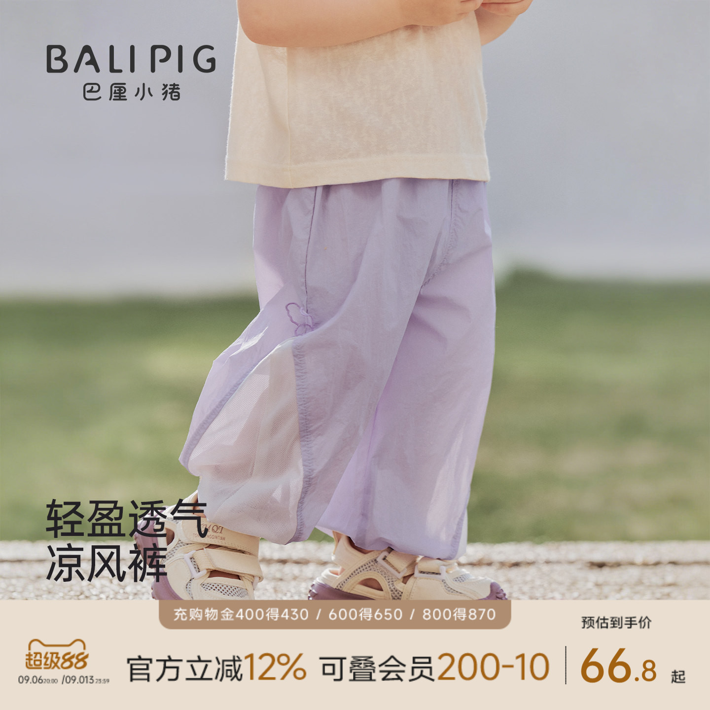 巴厘小猪女宝宝裤子夏季防蚊裤图片