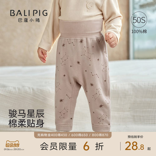 巴厘小猪婴儿裤子春秋宝宝高腰裤