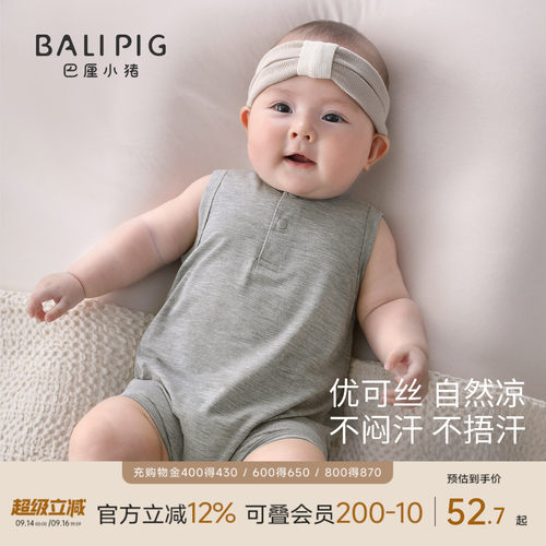 巴厘小猪宝宝连体衣夏季薄款哈衣