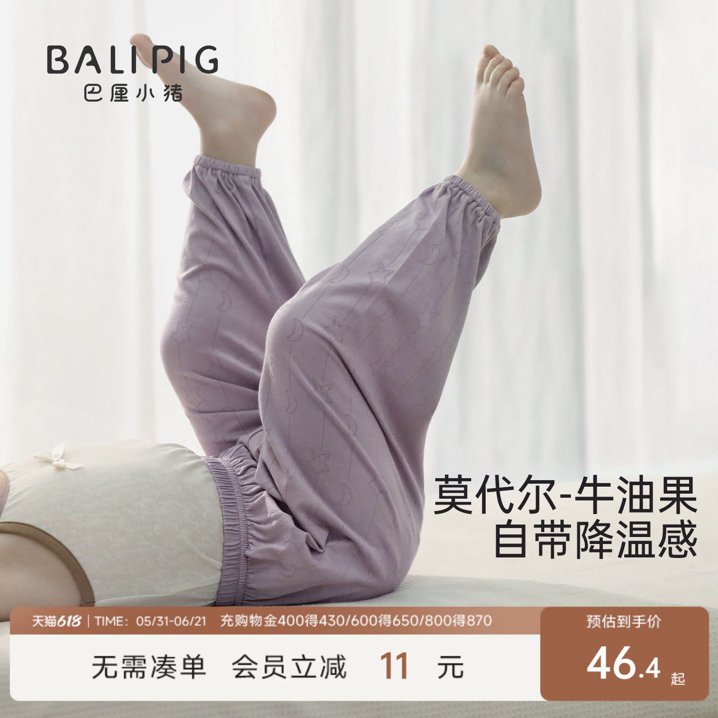 【莫代尔牛油果】宝宝防蚊裤夏季薄款长裤婴儿开裆裤睡裤儿童裤子