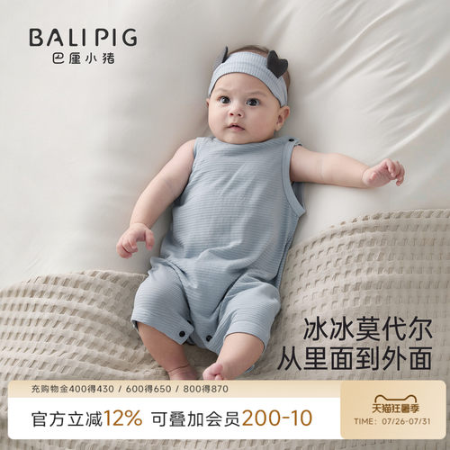 巴厘小猪宝宝背心连体衣夏季衣服