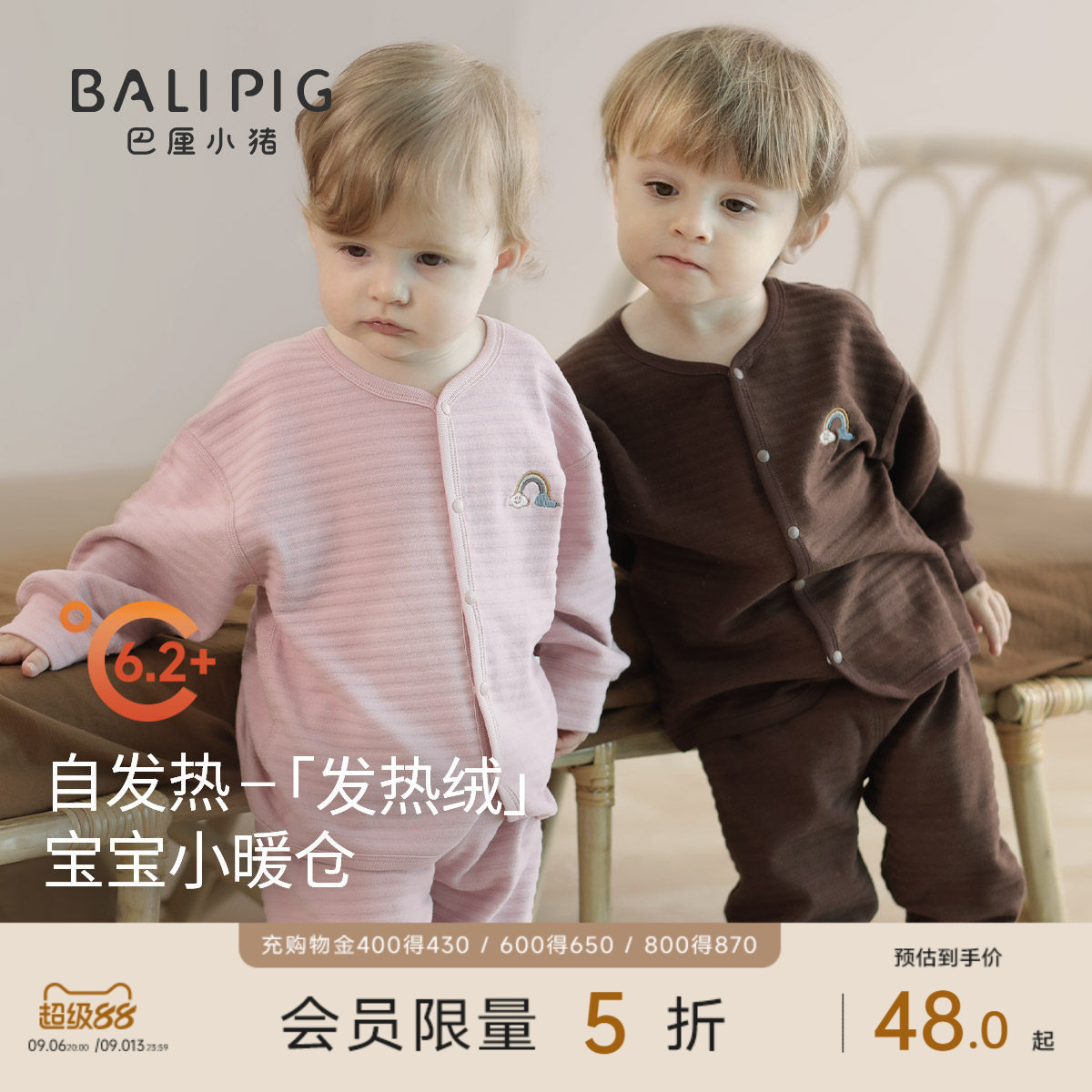 宝宝秋衣秋裤冬季男童打底女童睡衣婴幼儿衣服儿童保暖内衣套装