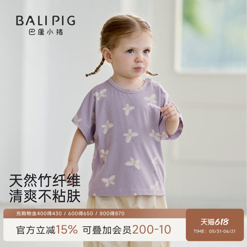 巴厘小猪宝宝T恤夏季薄款上衣