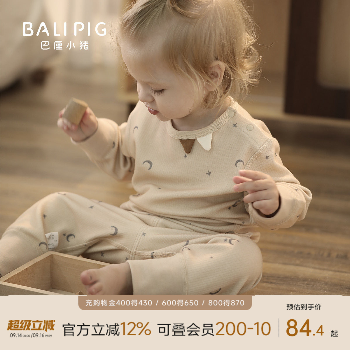 巴厘小猪宝宝秋冬季保暖内衣套装图片