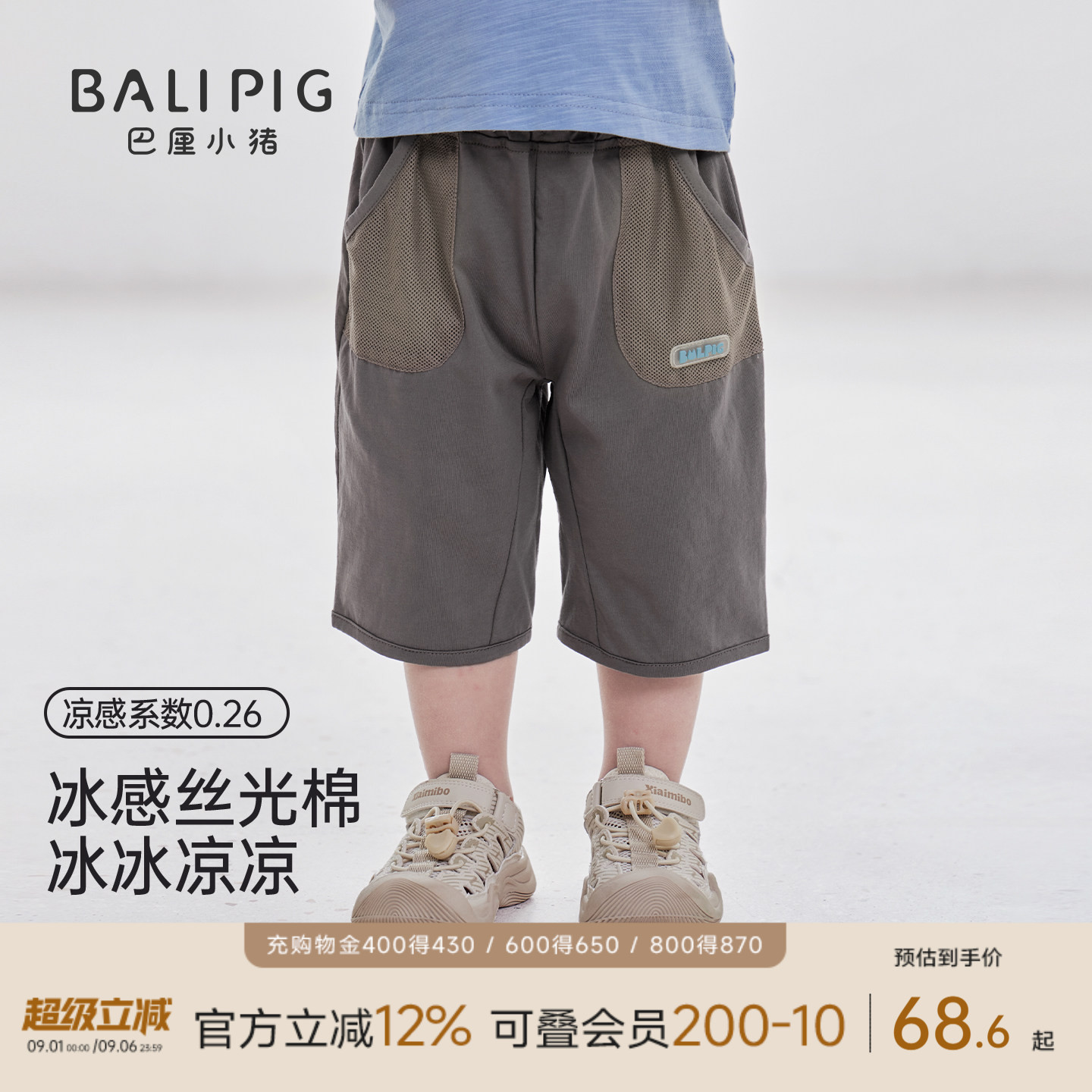 巴厘小猪宝宝裤子夏季薄款七分裤图片