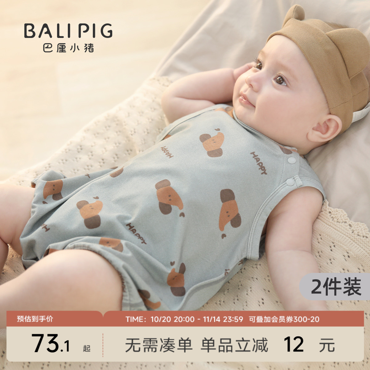 【2件套】宝宝包屁衣夏季无袖背心哈衣薄款新生儿衣服婴儿连体衣