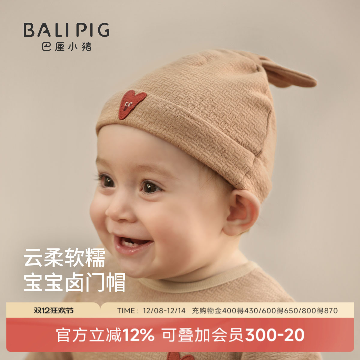 巴厘小猪宝宝帽子春秋囟门帽胎帽