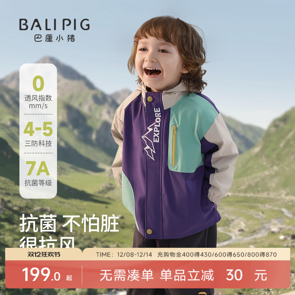 巴厘小猪三防儿童秋冬冲锋外套