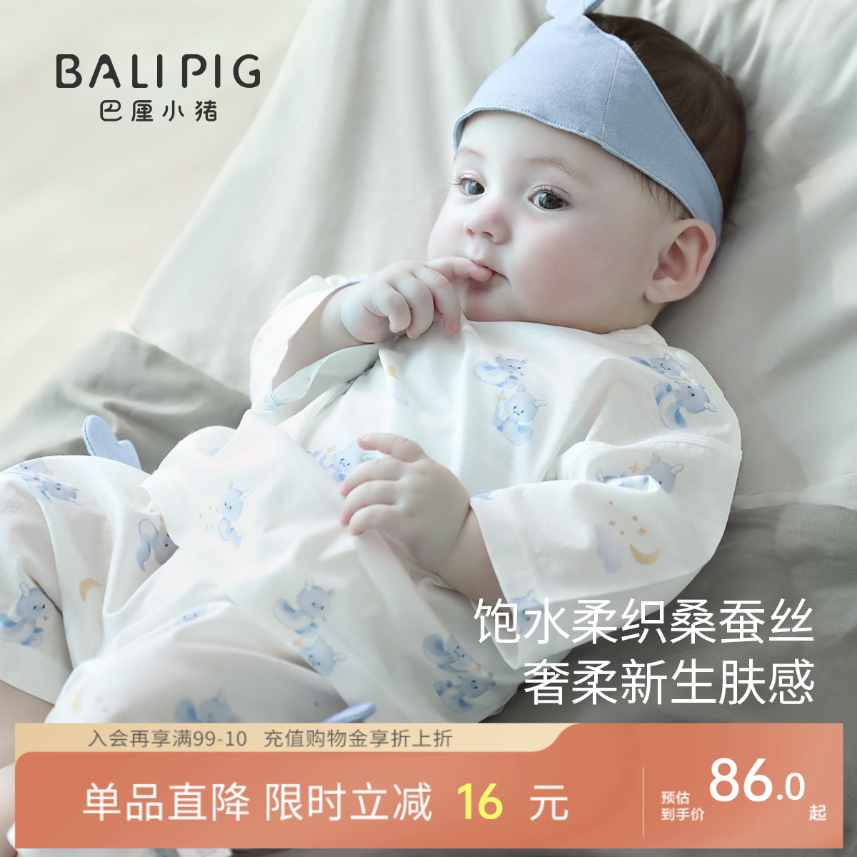 巴厘小猪宝宝套装夏季家居服