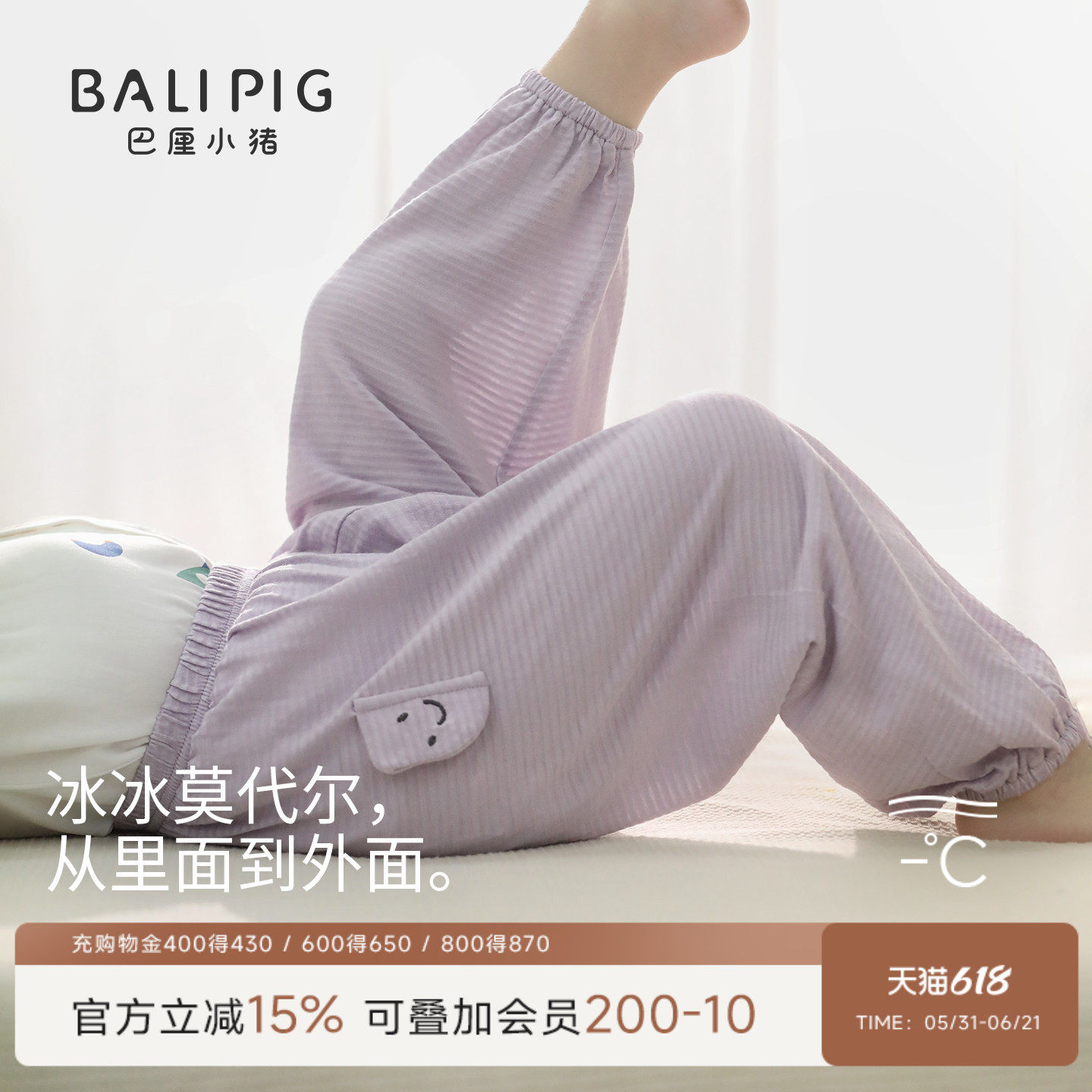 儿童防蚊裤夏季莫代尔休闲裤婴儿长裤男童女童睡裤灯笼裤宝宝裤子