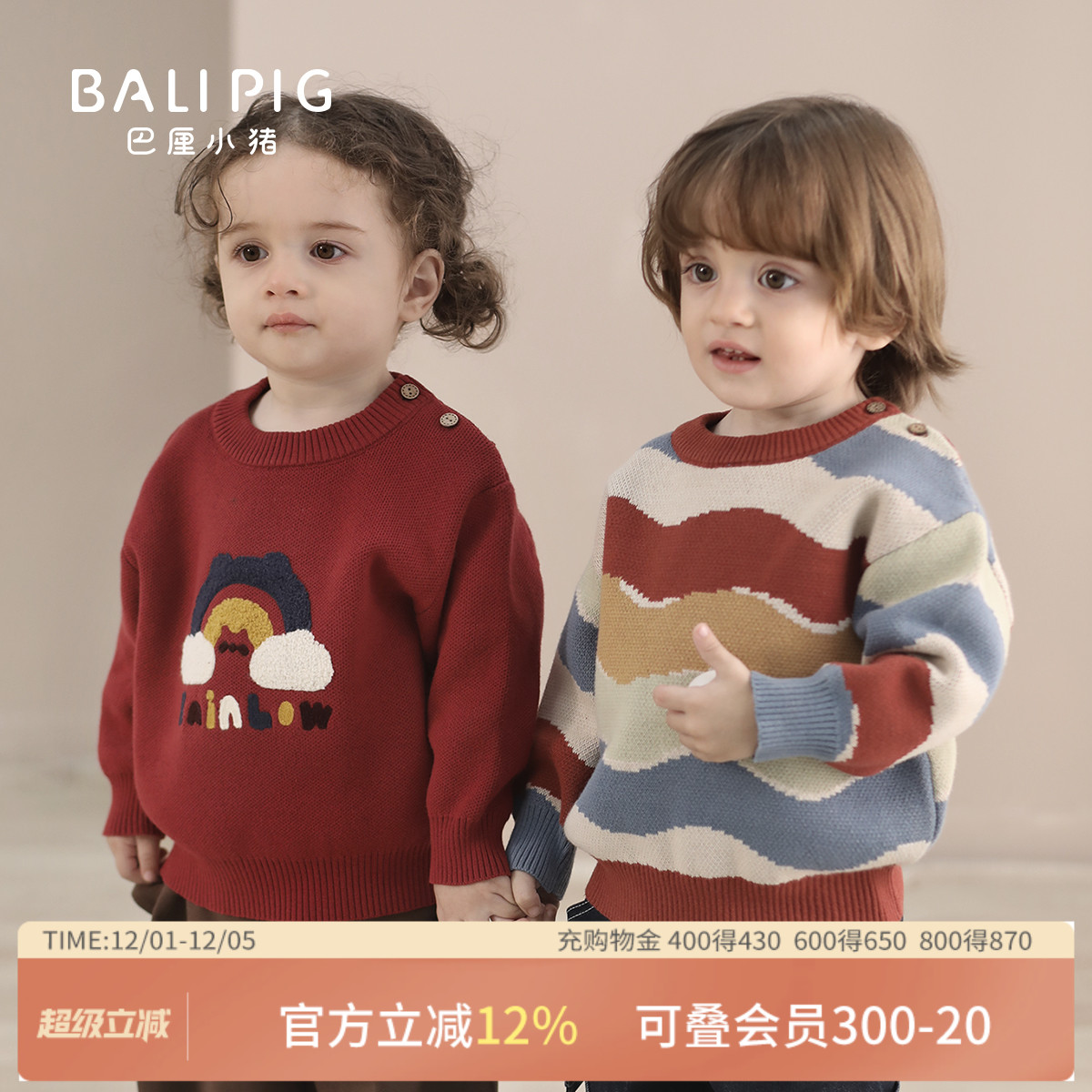 巴厘小猪宝宝针织衫秋季纯棉毛衣