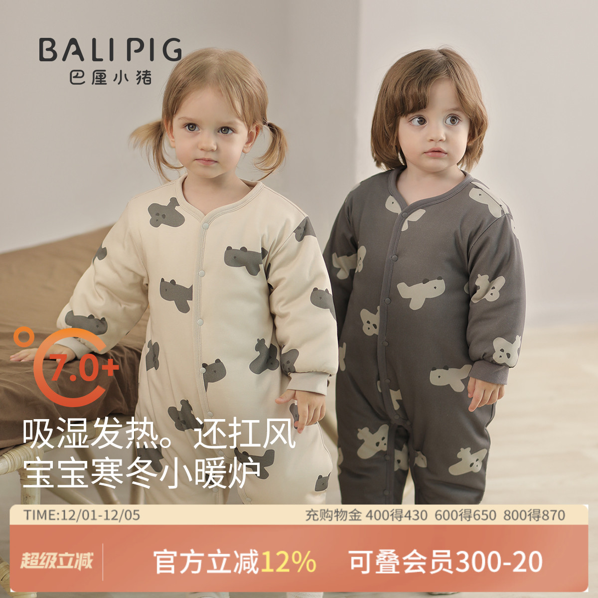 巴厘小猪宝宝夹棉连体衣秋冬棉服